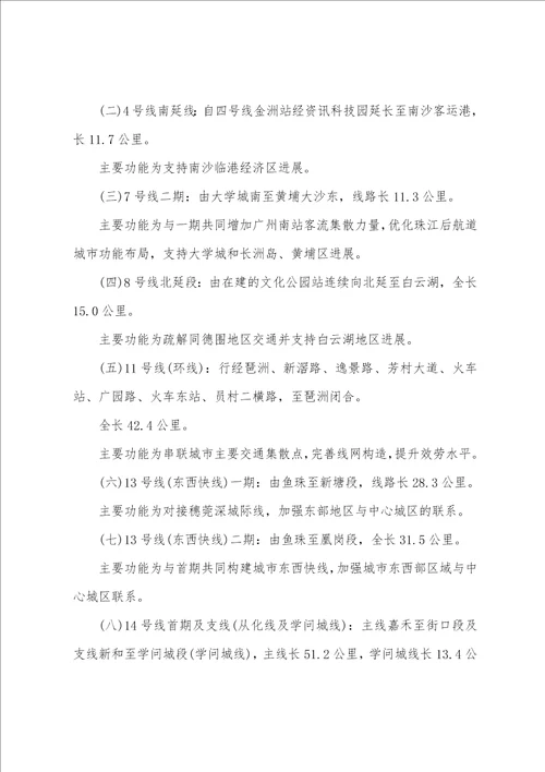地铁的实习报告范文六篇