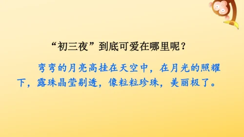 统编版语文2024-2025学年四年级上册9 古诗三首   课件