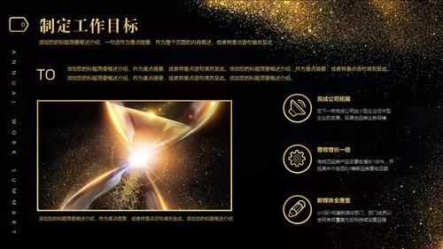 承前启后沙漏轻奢质感通用PPT