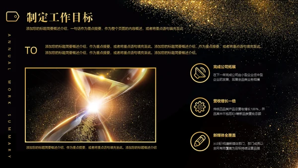 承前启后沙漏轻奢质感通用PPT