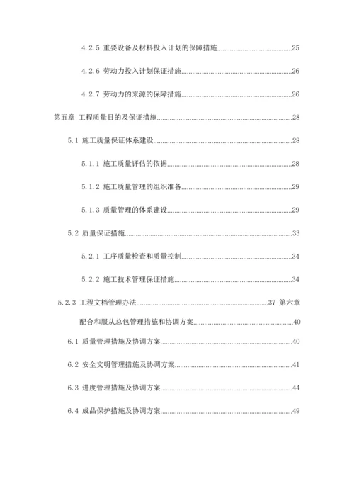 小区弱电系统工程施工组织设计.docx