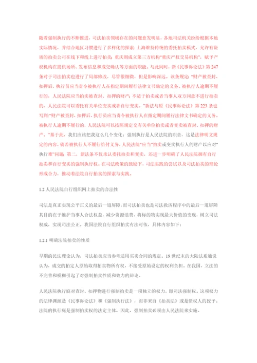 论文学校查重版.docx