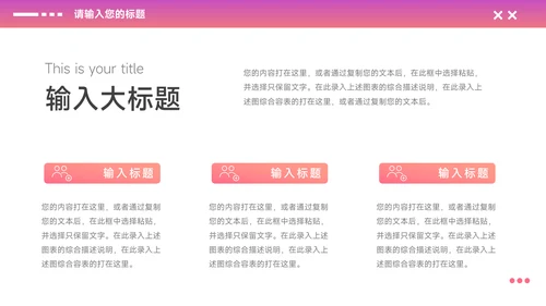 粉色高级欧美美妆营销策划方案PPT模板