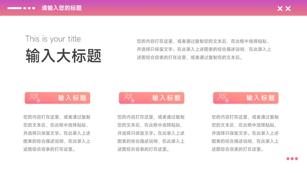 粉色高级欧美美妆营销策划方案PPT模板