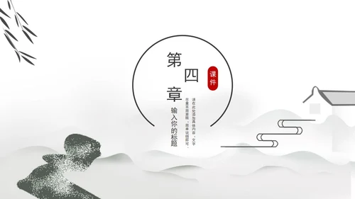 灰色中国风山水骑楼古风教学课件PPT模板