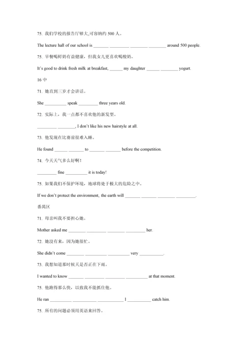 广州中考英语完成句子练习.docx