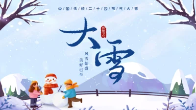 大雪季气冬天通用PPT模板