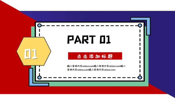 618电商狂欢购物节通用PPT模板