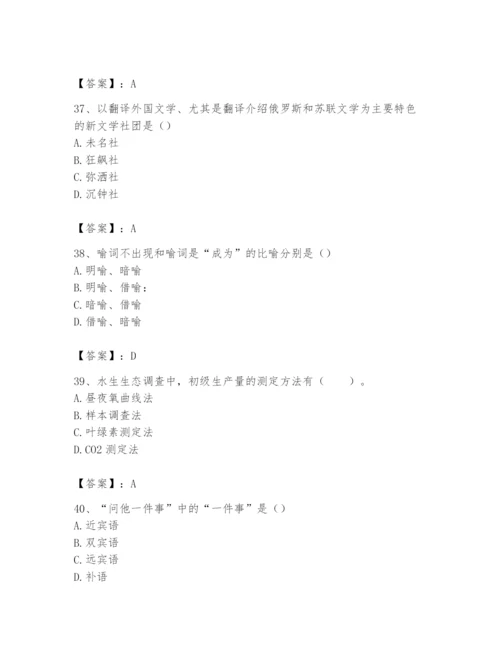 2024年国家电网招聘之文学哲学类题库精品【基础题】.docx