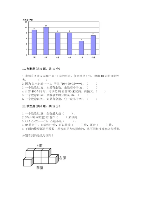 苏教版小学四年级上册数学期末卷【夺分金卷】.docx