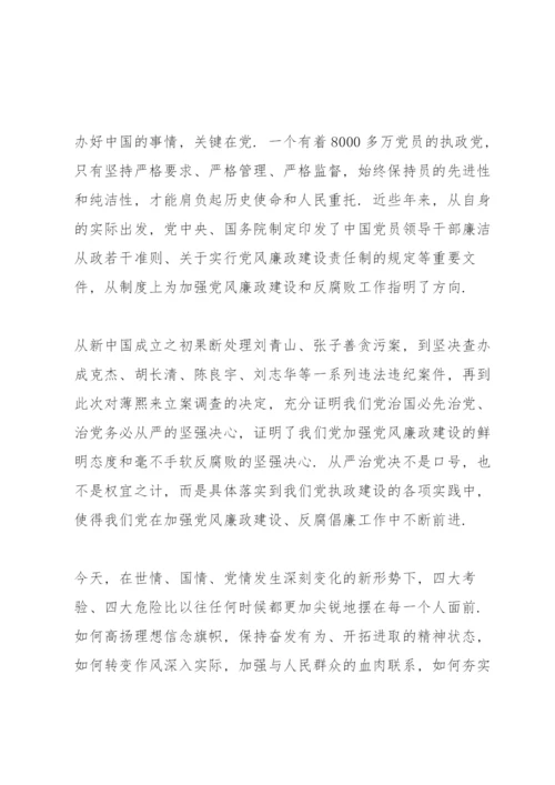 全面从严治党论文1500 从严治党论文 从严治党论文1500字.docx