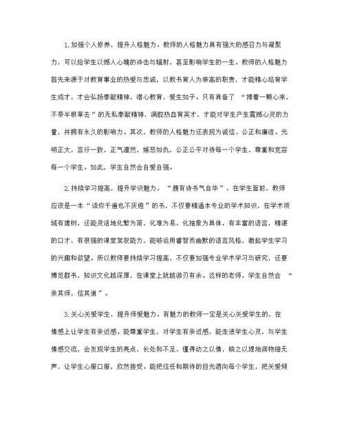 2022教师节表彰致辞 教师节致辞简短范文