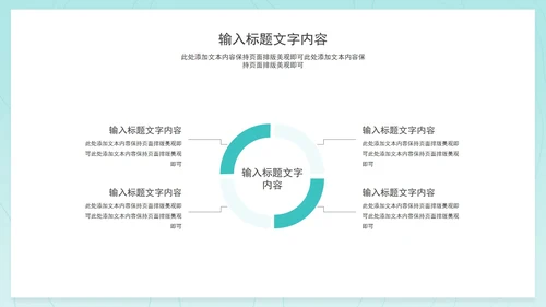 蓝色小清新实习转正职场竞聘述职报告PPT模板