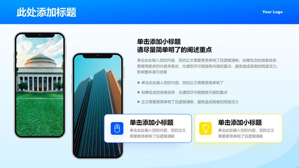 蓝黄色弥散渐变风格通用类开题报告PPT演示模板