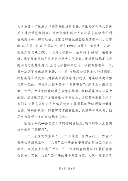 县委组织工作讲话稿 (2).docx