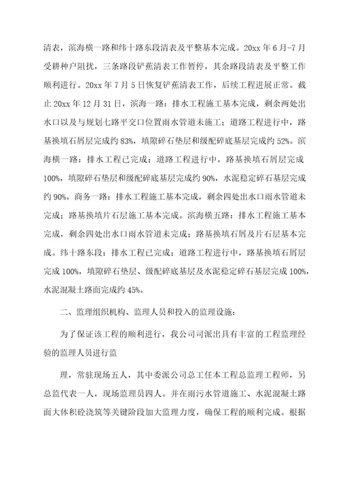 监理年度总结模板集合7篇