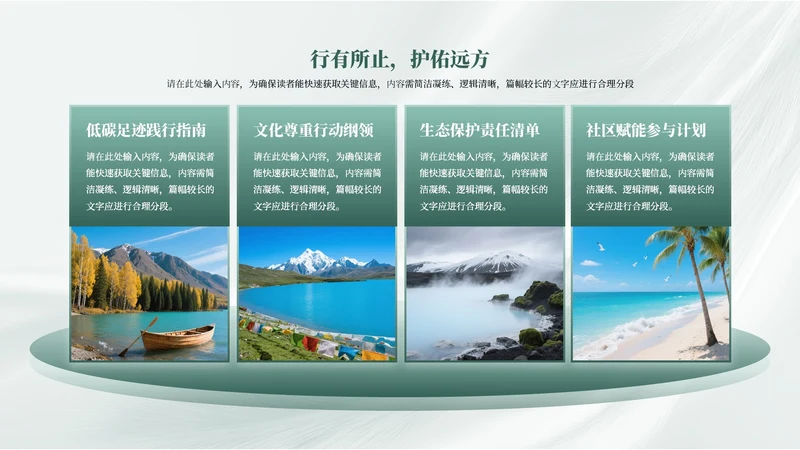 绿色商务风4项图文排版PPT单页