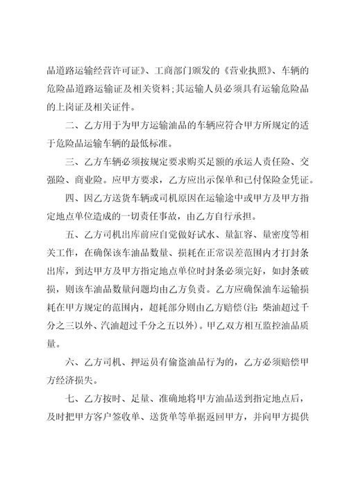 个人运输包机协议书（3篇）
