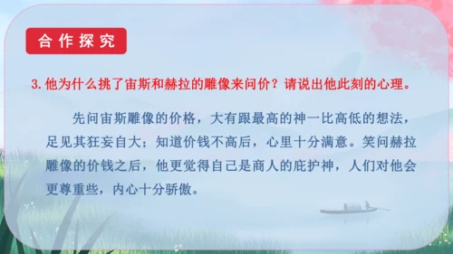 24《寓言四则》课件