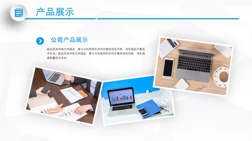 大气企业宣传企业简介公司简介PPT模板
