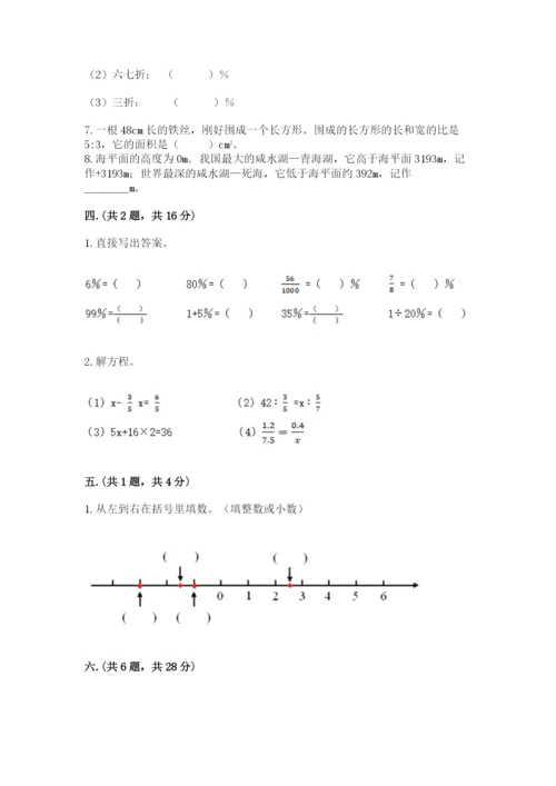 山西省【小升初】2023年小升初数学试卷（全优）.docx