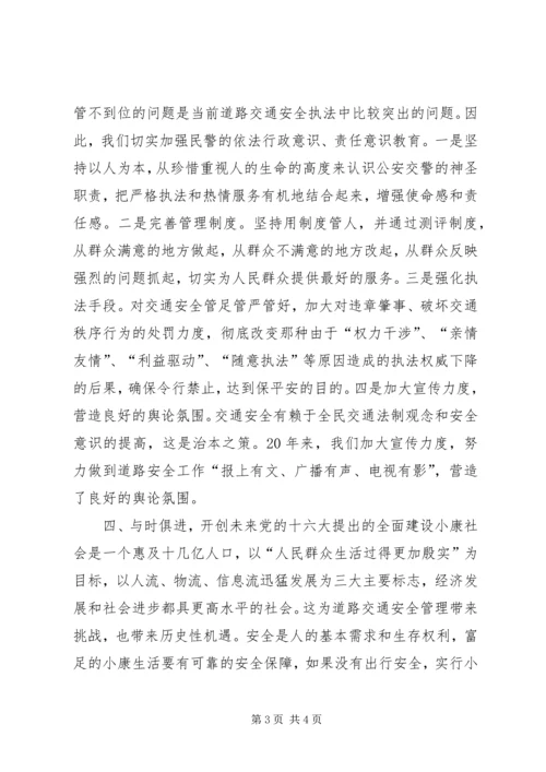 交警大队旅游客车专项整治工作总结.docx