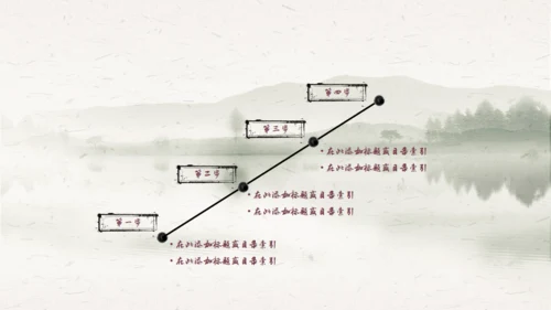 中国风梅花桃花封面汇报通用PPT模板