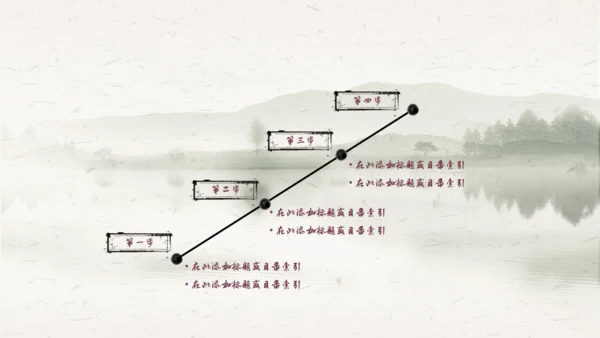 中国风梅花桃花封面汇报通用PPT模板