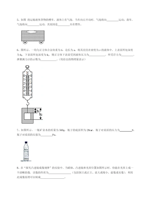 小卷练透四川内江市第六中学物理八年级下册期末考试专项攻克试题（详解版）.docx