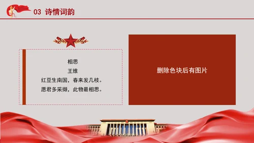 电影鉴赏《长安三万里》主题班会PPT课件