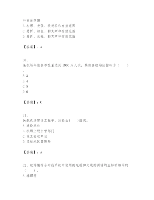 2024年一级建造师之一建民航机场工程实务题库【a卷】.docx