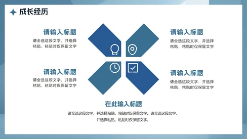 蓝色简约风大学生自我介绍PPT模板