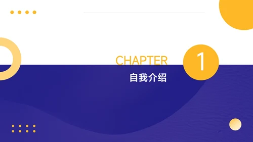 黄蓝创意竞聘述职报告PPT模板