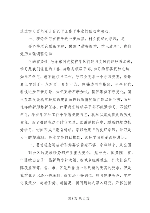 学习党的先进典型事迹心得体会(精选多篇).docx