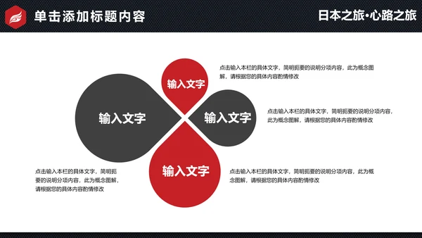 日本旅游日本文化介绍日本风光PPT模板