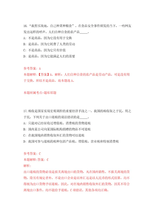 广东深圳市龙华区工业和信息化局招考聘用非编人员模拟考试练习卷和答案解析1