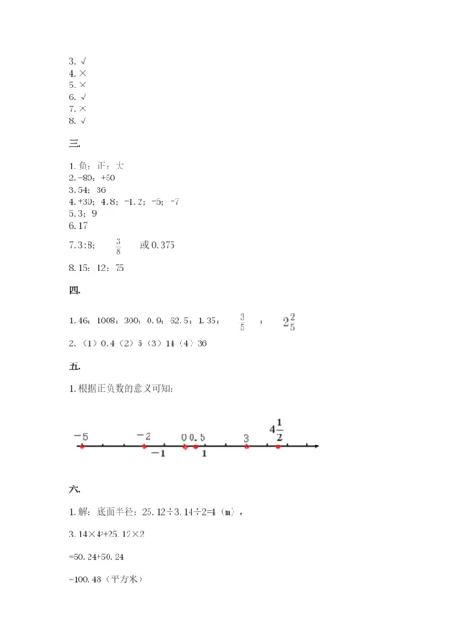 西师大版数学小升初模拟试卷附答案（综合卷）.docx
