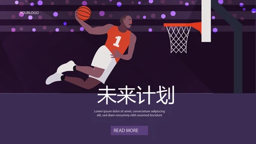 篮球运动比赛动态PPT