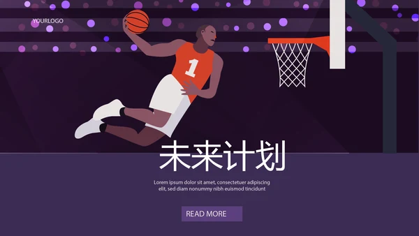篮球运动比赛动态PPT