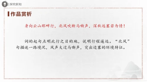 九年级语文下册第三单元课外古诗词诵读 《定风波》《临江仙》《太常引》《浣溪沙》课件(共31张PPT)