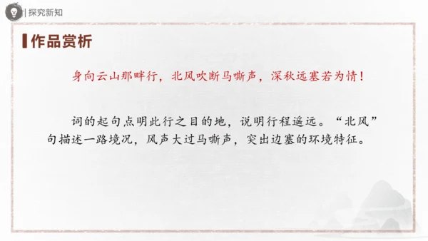 九年级语文下册第三单元课外古诗词诵读 《定风波》《临江仙》《太常引》《浣溪沙》课件(共31张PPT)