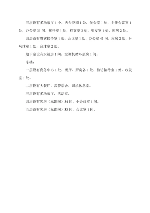 办公楼物业管理专业方案.docx