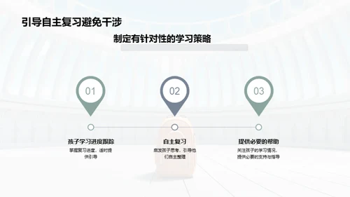 一年级学习攻略