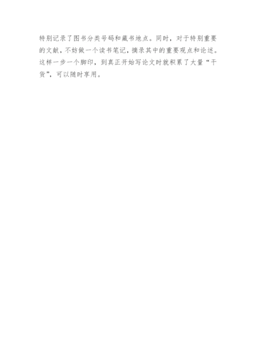 mba论文开题报告怎么写.docx
