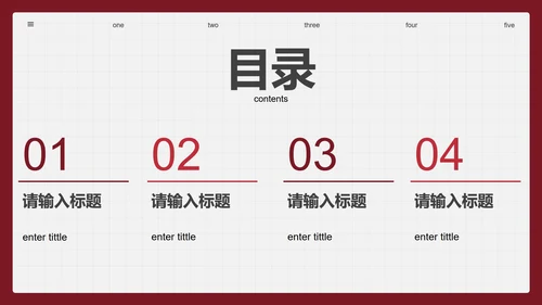 红色简约毕业论文答辩PPT模板
