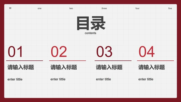 红色简约毕业论文答辩PPT模板