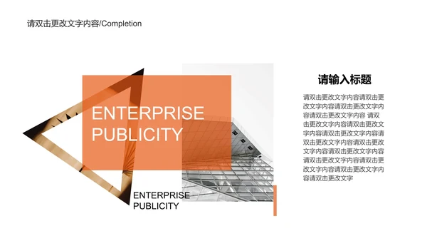 粉色渐变简约风企业宣传PPT模板