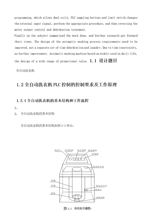 洗衣机ok上传图OK程序OK研究设计师