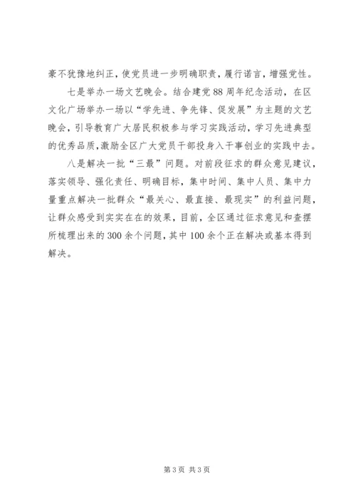学习崔学选先进事迹心得体会 (3).docx
