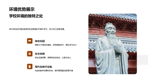 塑造未来 理想学园